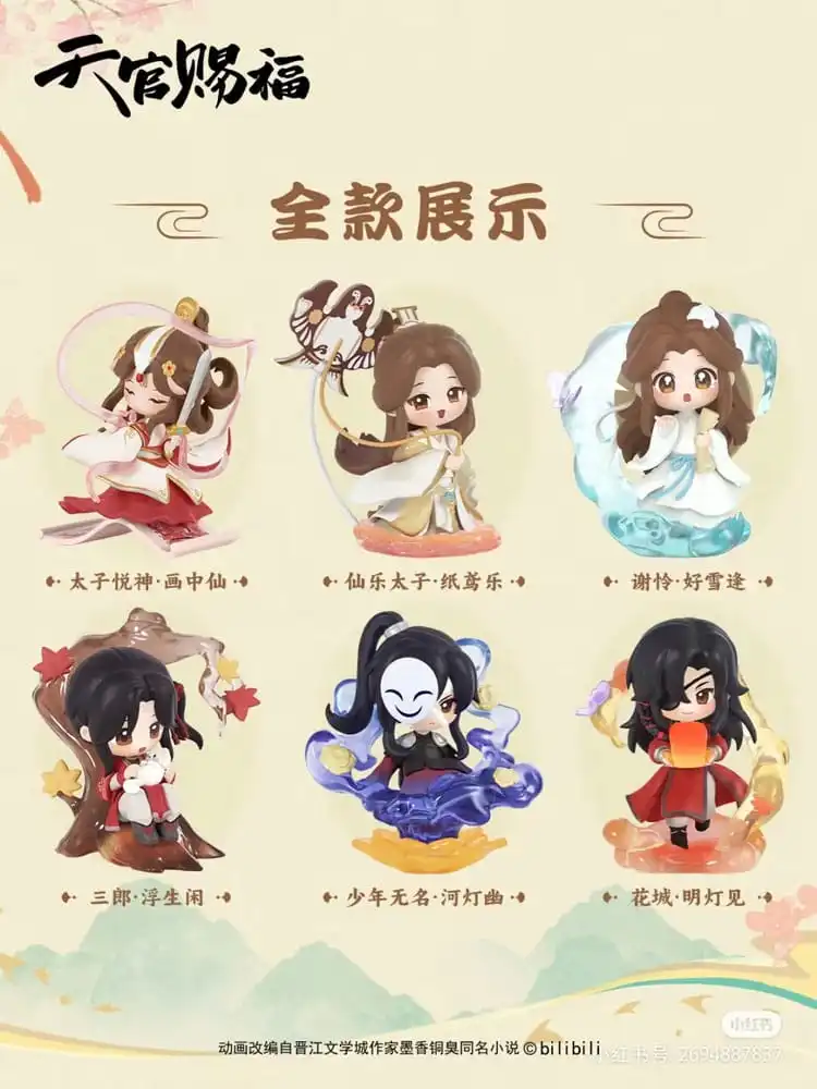 Heaven Official's Blessing Mini Figures Dan Qing Feng Hua Series 13 cm - 1 Unidade